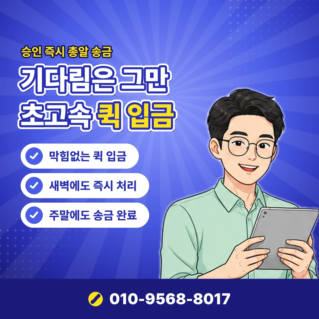 카드깡 추가 수수료 오케이티켓