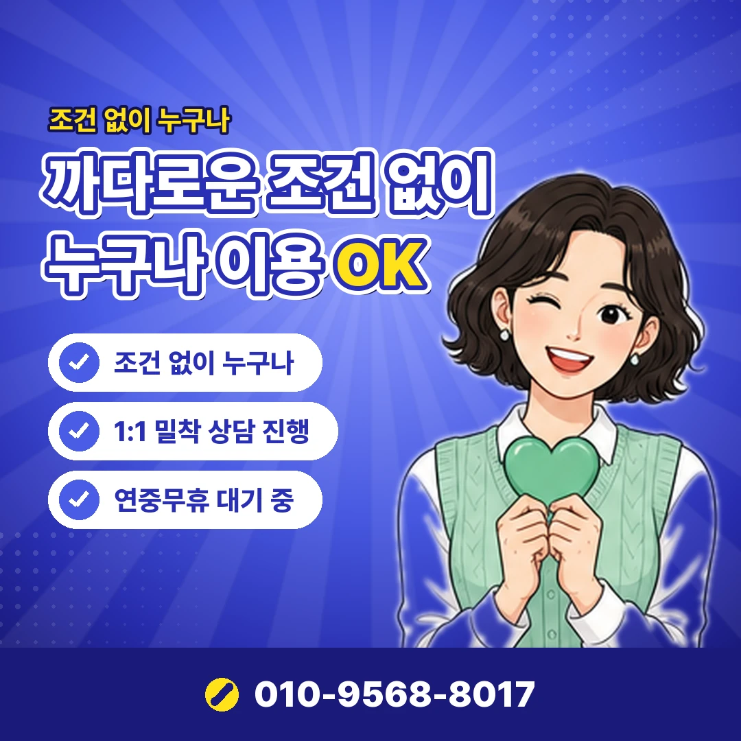 카드깡 정산 오케이티켓