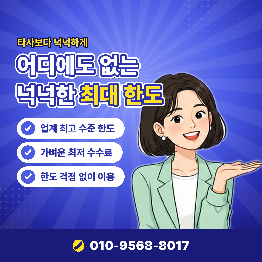 카드깡 수수료 계산 오케이티켓